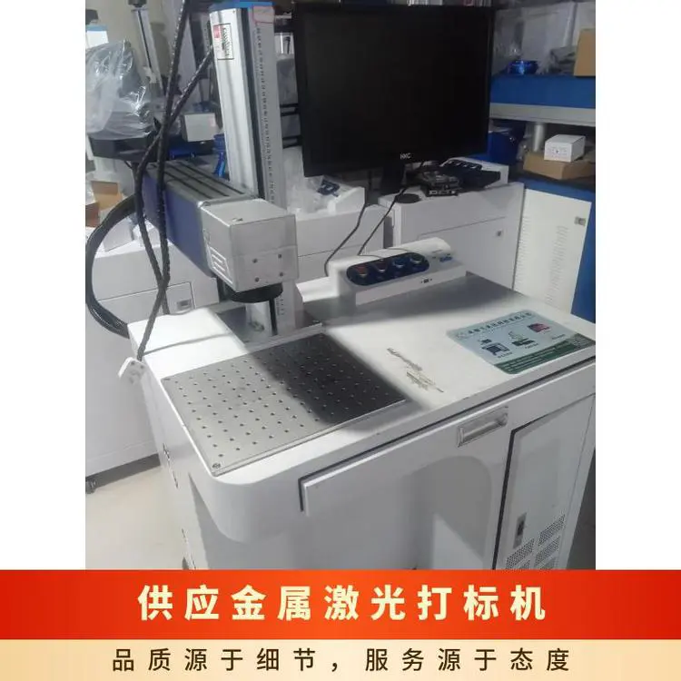 8位 皆可 标刻深度0.01mm-0.7mm 风冷 半自动化 金属激光打机GT