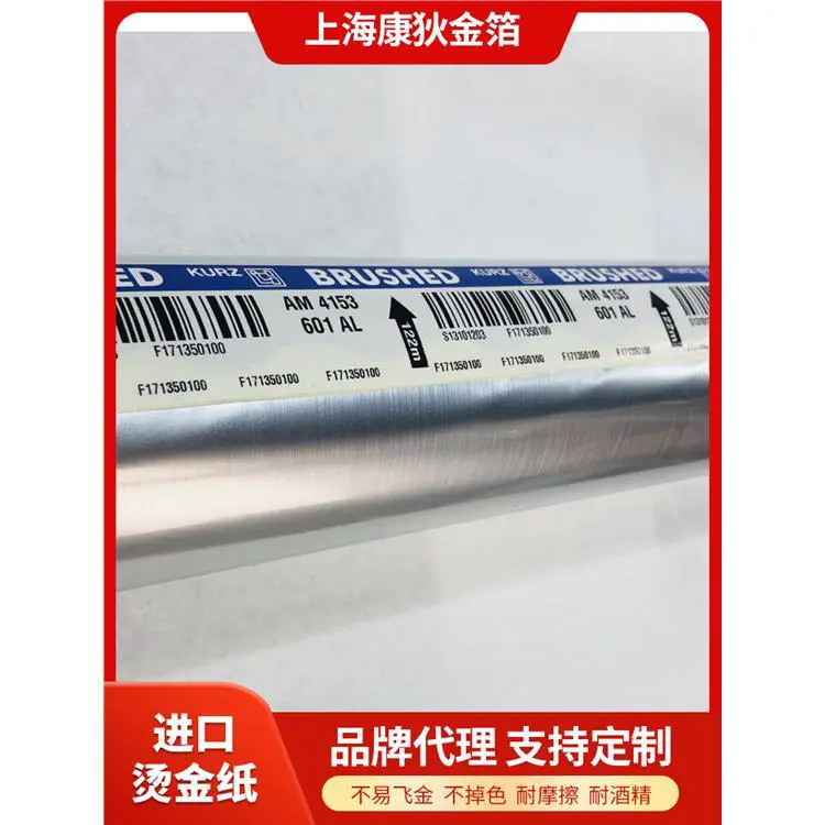 康狄金箔 烫金纸电化铝批发 售后无忧 光泽感强 纹理清晰