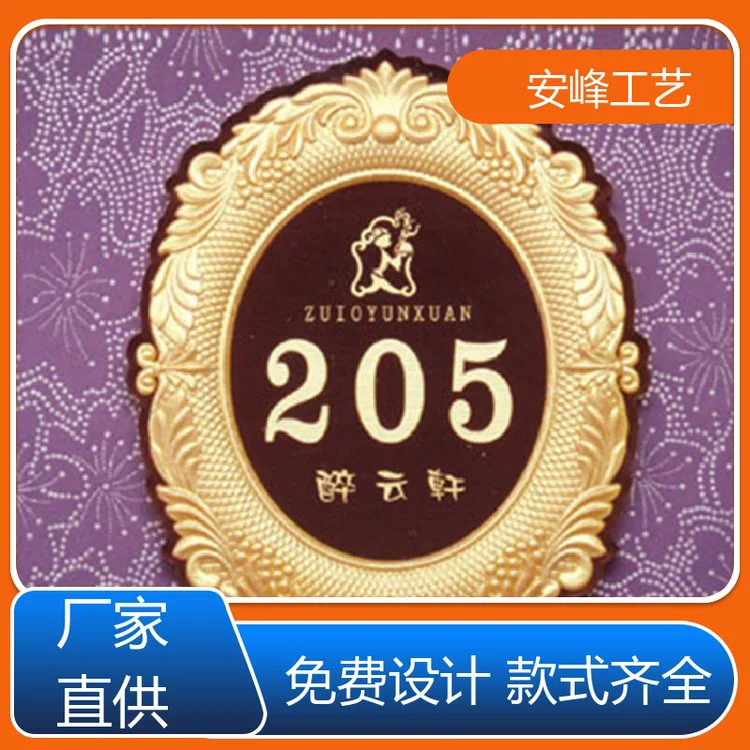 厂家生产 有机雕刻 亚克力浮雕标牌 餐厅包间提示牌