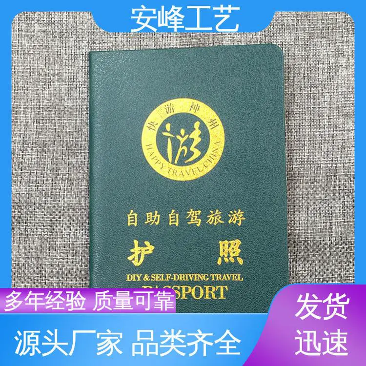 职业技能等级证件书 厂家批发 荣誉证书 安峰工艺专业生产