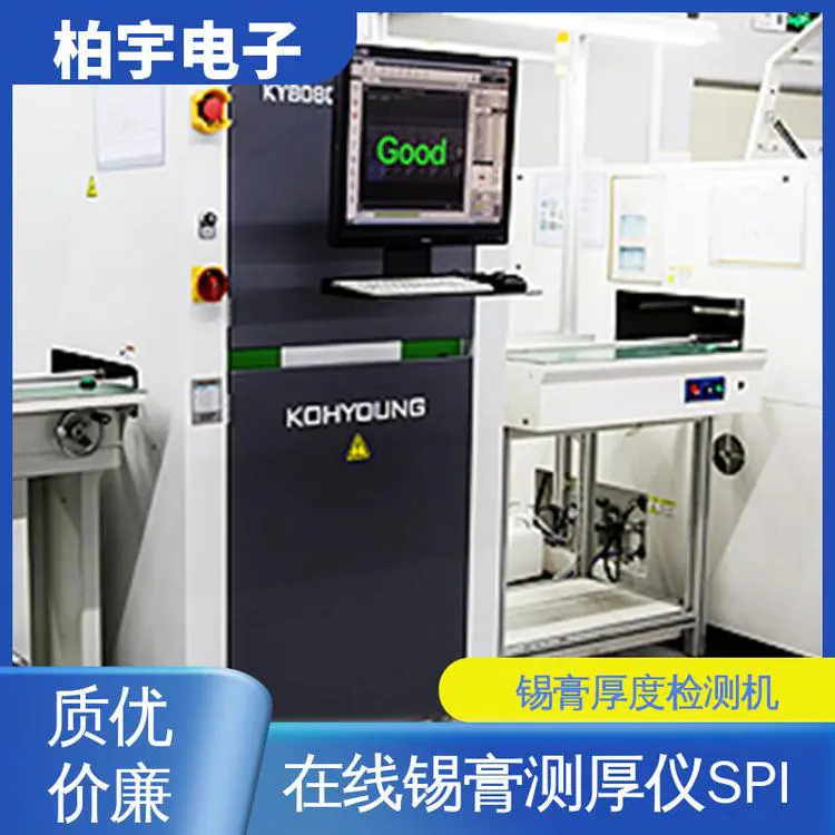 KOHYOUNG 在线锡膏测厚仪SPI 减少质量问题和降低成本 结构紧凑