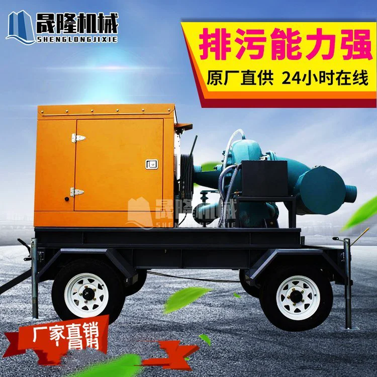 防汛泵应急抢险排涝泵大功率柴油抽水泵防洪抢险排水泵车