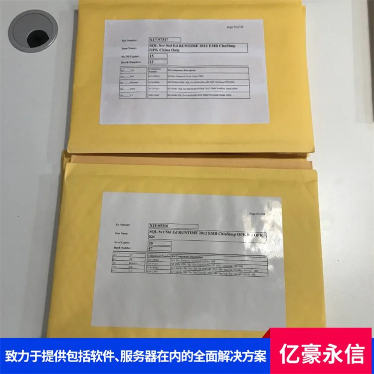 SQL server 2019企业版 商业智能BI工具集成高可靠安全性 亿豪