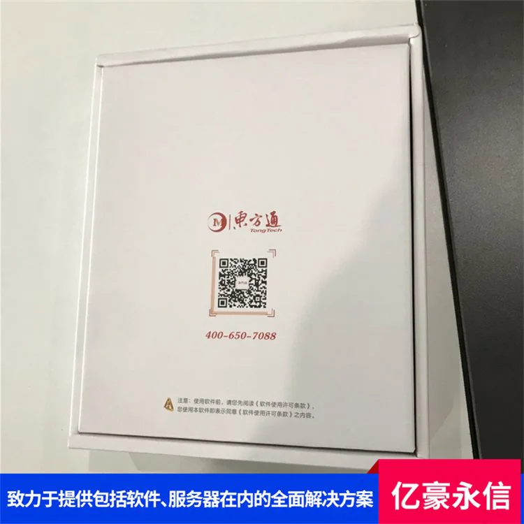 东方通负载均衡 故障恢复速度快 物联网数据管 制造业信息化