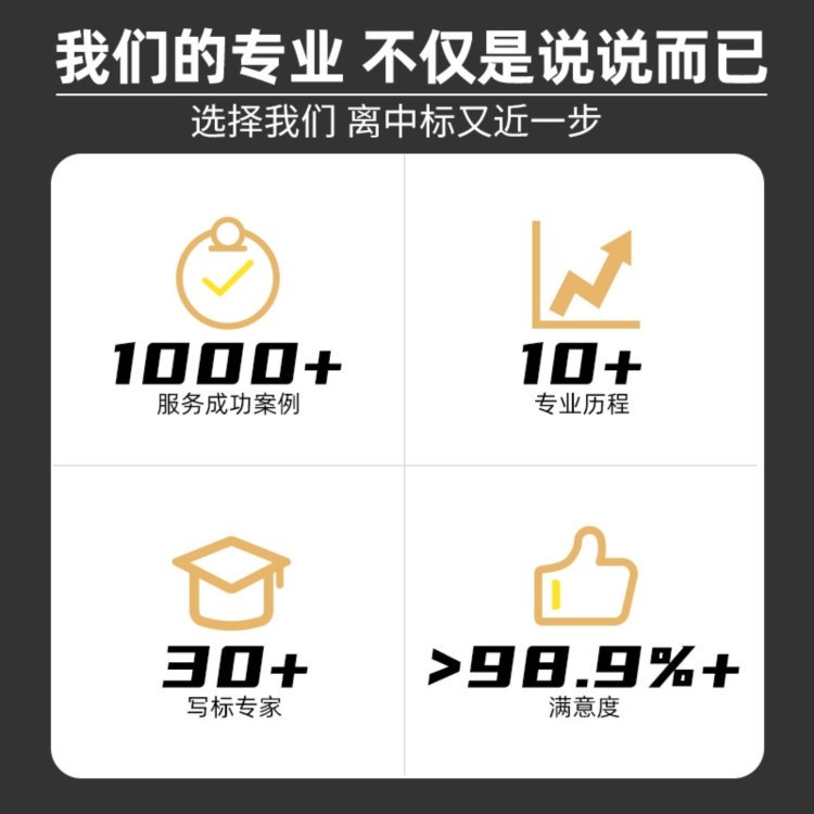 咸阳标书代写物流配送维修保养 小金标保密性好诚信合作