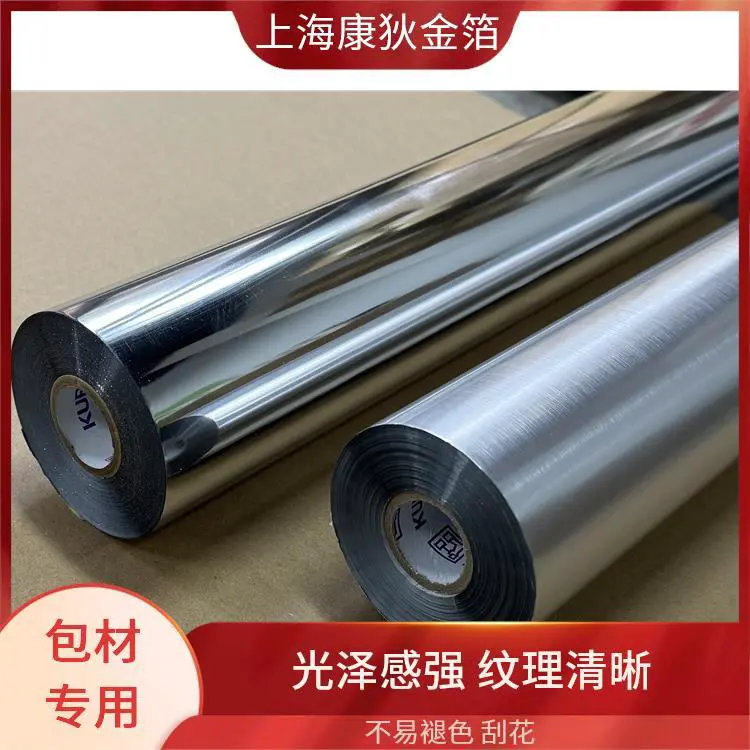 化妆品软管烫金纸 精细烫印 纹理清晰立体 提升包装档次