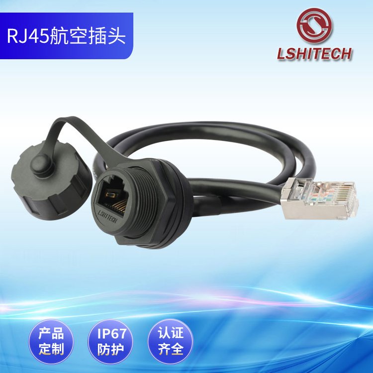 龙仕 螺纹式 网口母转公 防水延长线 0.5米 CAT5E