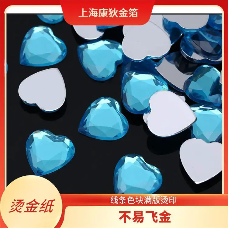 康狄金箔 酒瓶玻璃瓶烫金纸 精细烫印 性价比高实用 金属质感强