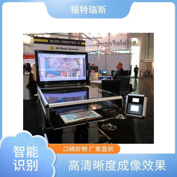 福特瑞斯 is8000扫描仪 兼容性强 制作数字档案 多种纸张适应性
