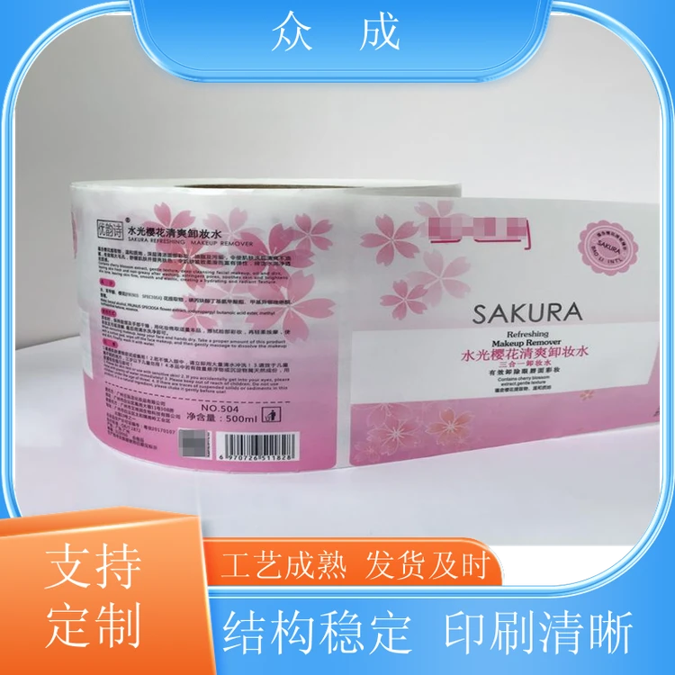 众成 美食包装调料瓶贴 画面清晰不易掉色 适用于日用百货