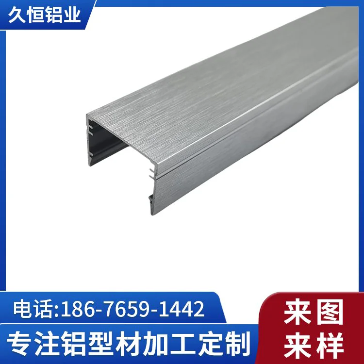 铝合金型材U型线条灯外壳 铝型材加工钻孔攻牙阳极氧化处理