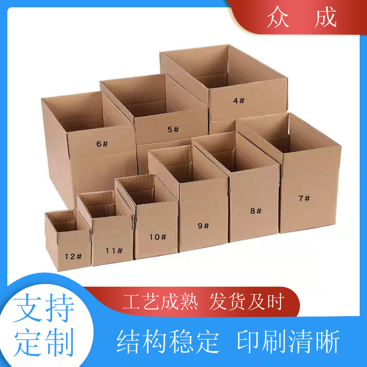 众成 瓦楞纸箱 四角垂直整齐美观 适用于生产车间