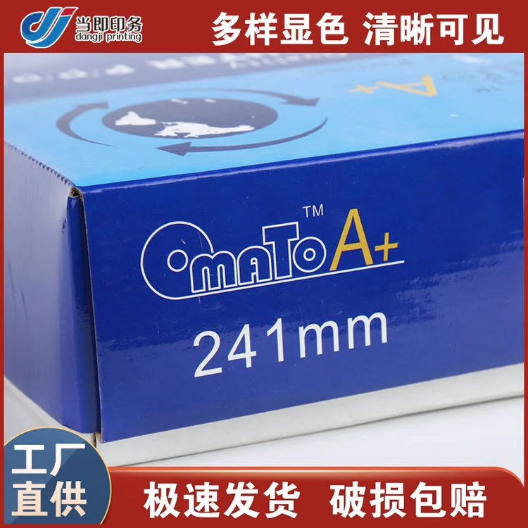 二联二等分打印纸性价比 381mm 质保单 个性化定制印刷 整箱加固发货