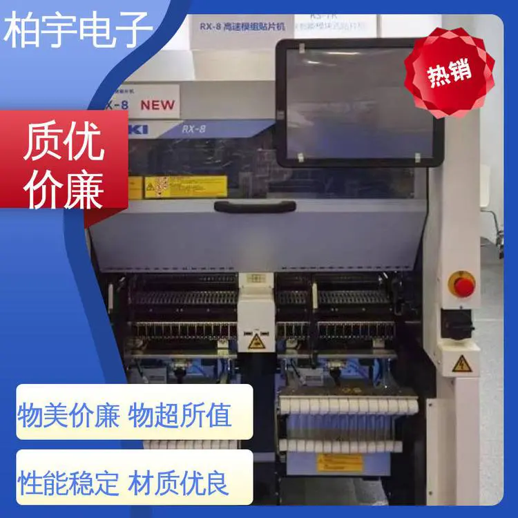 JUKI 全新进口I贴片机RX-8 稳定性高 高灵活性 电气消耗比较小
