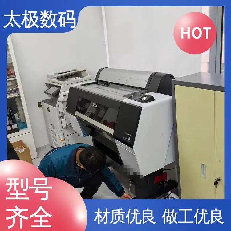 太极数码 微压电喷头 专业二手改装 移印烂版菲林 适用多种介质