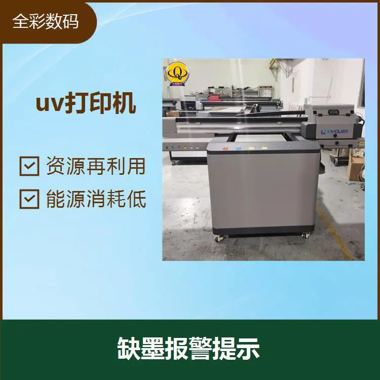 uv打印机回收 操作简单方便 降低环境破坏率 噪音小 抗磨损