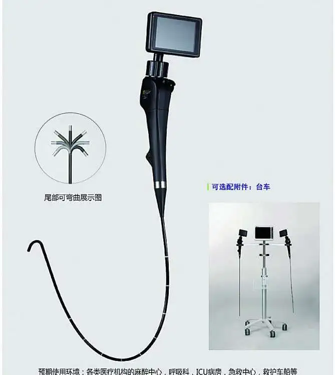 永乐安乐视达适用于困难气道插管可视软性喉镜YL05-F