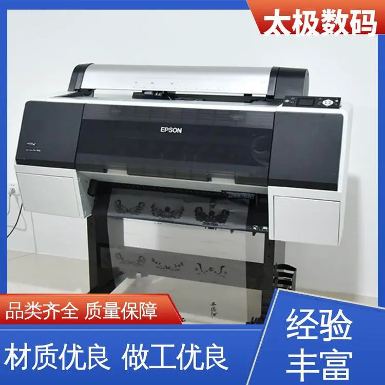 太极数码 广告菲林输出 高精度成像 专业二手改装 上门/远程安装