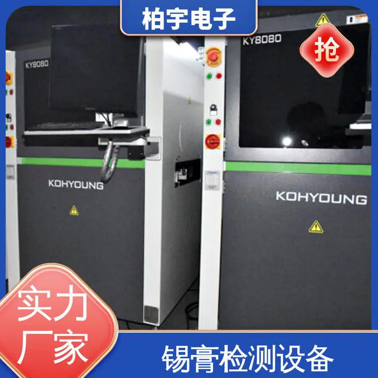 KOHYOUNG 三维锡膏检测设备 减少质量问题和降低成本 抗振能力强