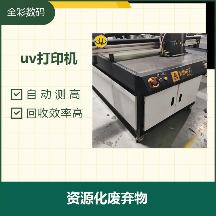 出售二手uv打印机 一步完成 即印即取 支持多种喷头排列方式