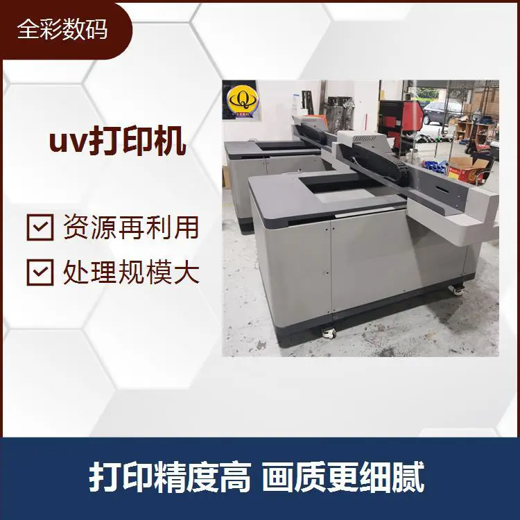 uv打印机 资源再利用 降低环境破坏率 回收量大 统一收运