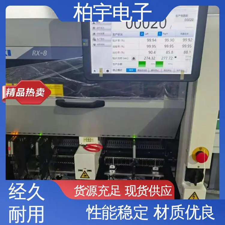 JUKI 高速小型模块式贴片机RX-8 性能稳定 高架动率 自动化程度高