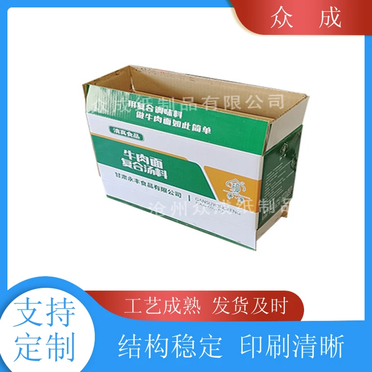 众成 水果礼盒 光滑平整数控裁切 适用于产品收纳
