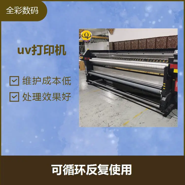 uv平板打印机 智能化操作 简单方便 可循环反复使用 节能环保低碳