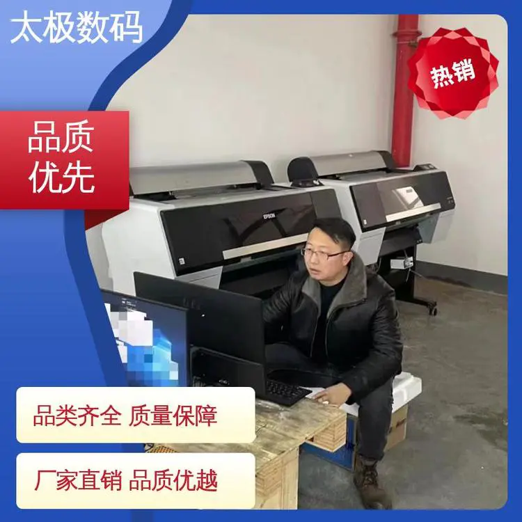 太极数码 色彩准确鲜艳 烫金对位菲林 十字套位精准 二手改装