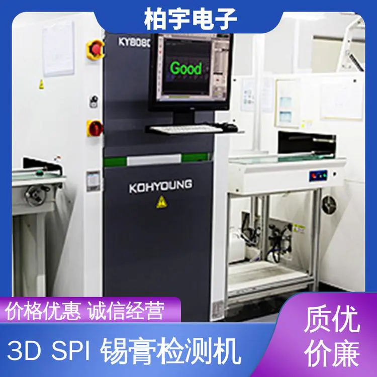 KOHYOUNG 锡膏检测设备 测试精度高 全自动 机械刚性良好
