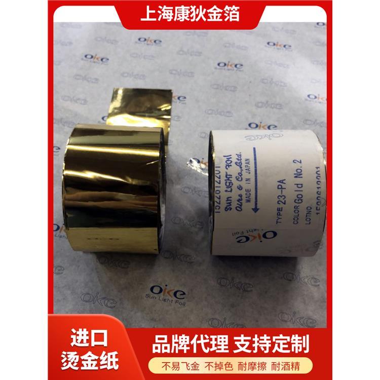 电化铝粘ABS烫金膜烫PP烫金纸 商家可定制 烫印书籍卡片封面等