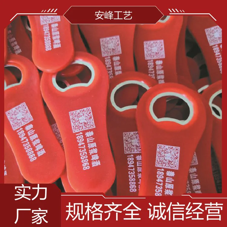 创意简约金属起子 广告啤酒开瓶器 支持定制 安峰工艺