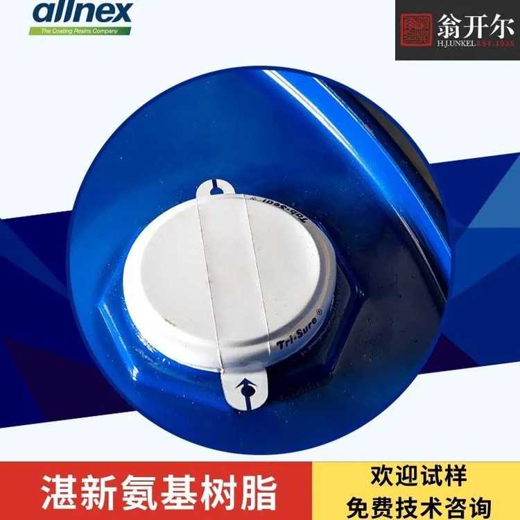 UV树脂合成接枝树脂 氰特原装氨基树脂 绝缘清漆交联剂