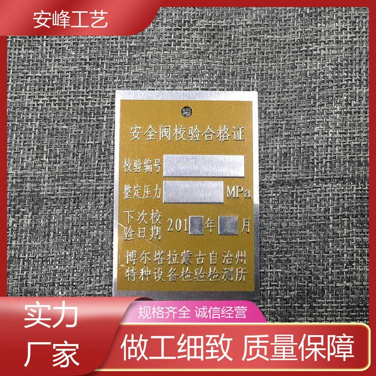 源头工厂 激光打印 煤气桶检验环 圆形机械铭牌 款式多样