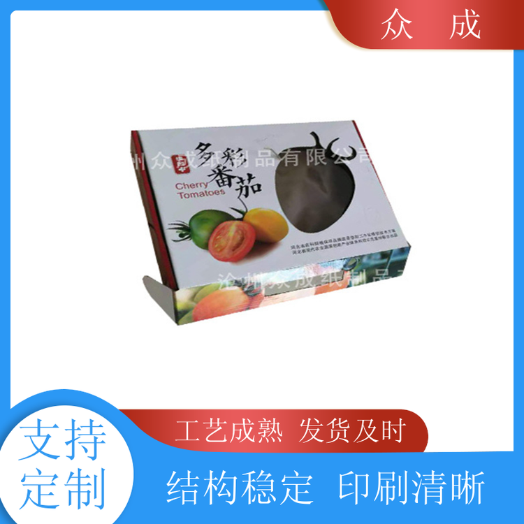众成 包装盒 光滑平整数控裁切 适用于产品收纳
