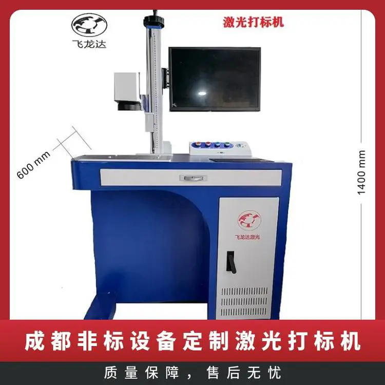 木质、塑料 金属碗具刻字 非标激光打标机定制