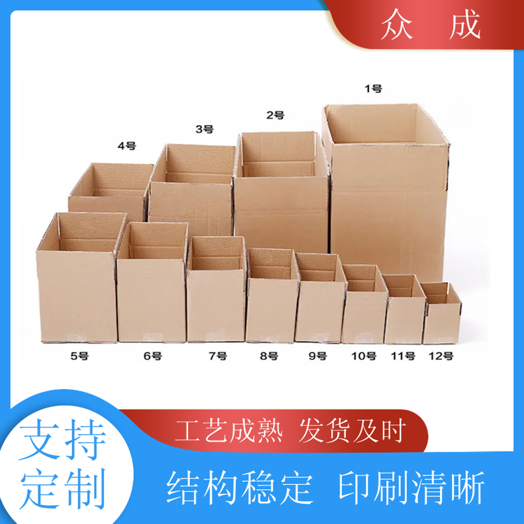 销售 三层硬纸箱 可印刷多种颜色图案 适用于室内收纳