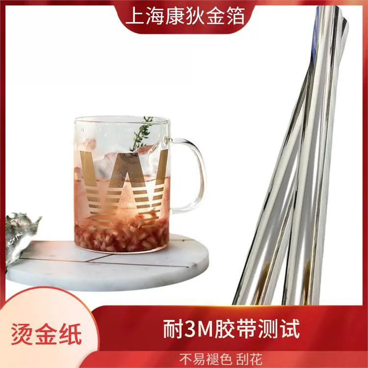 彩色拉丝烫金纸 金属面壳专用 仿金属烫印箔 定制服务