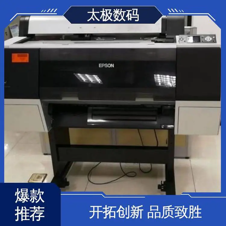 操作简单 喷墨菲林机 二手改装 微压电喷头 太极数码