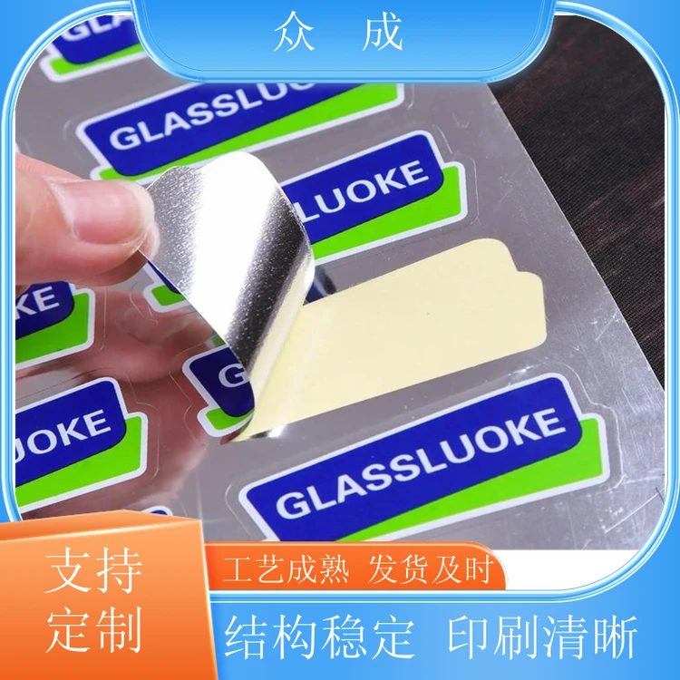 销售 卷筒不干胶标签 光滑细腻印刷色彩流畅 适用于商品物品