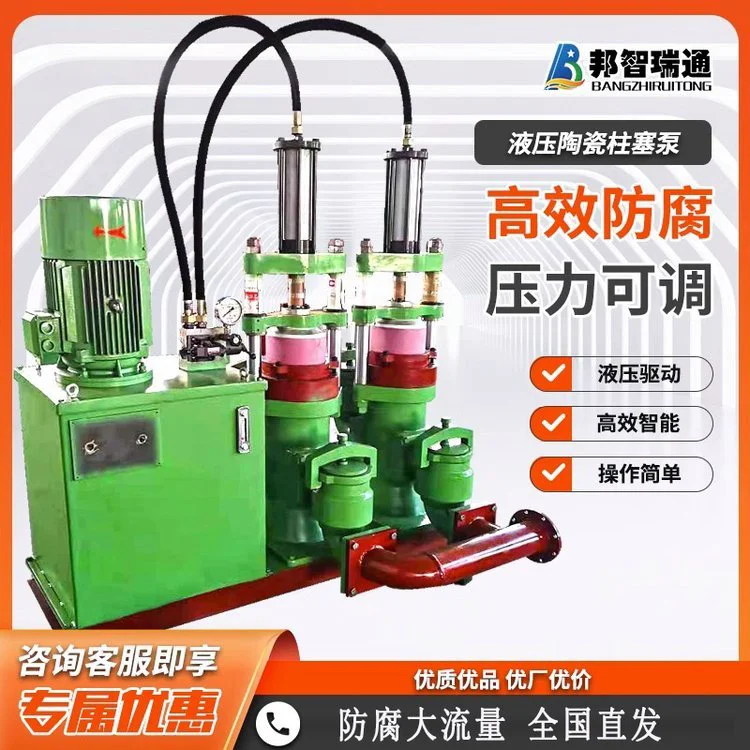 液压陶瓷柱塞泥浆泵耐腐蚀变量柱塞泵YB200型 工业环保污水输送泵，泵这里都有