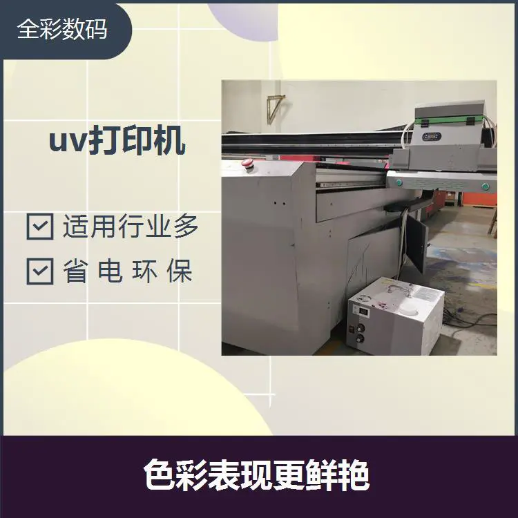 拓美uv打印机 无需预热 色彩表现更鲜艳 多种打印模式