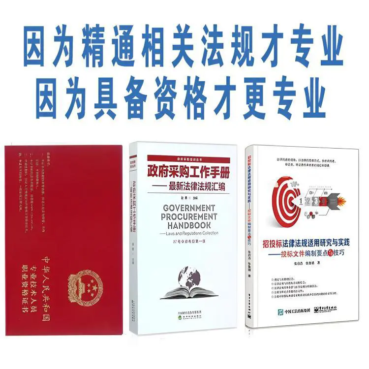 旬阳标书方案安装工程投标文件 小金标制作严谨提高中标率