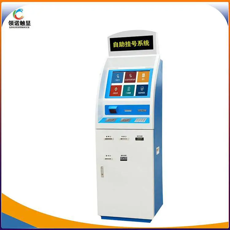 领诺供应化验报告单取片机 医院自助打印报告机 医院自助服务一体机 厂家定制