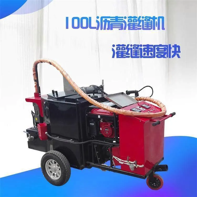100L路面灌缝机沥青路面灌缝马路灌缝灌封胶