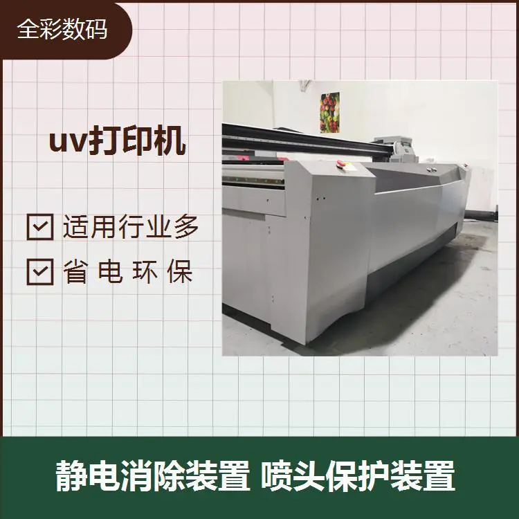 磁悬浮uv平板打印机 压电打印喷头 打印图案逼真 层次丰富