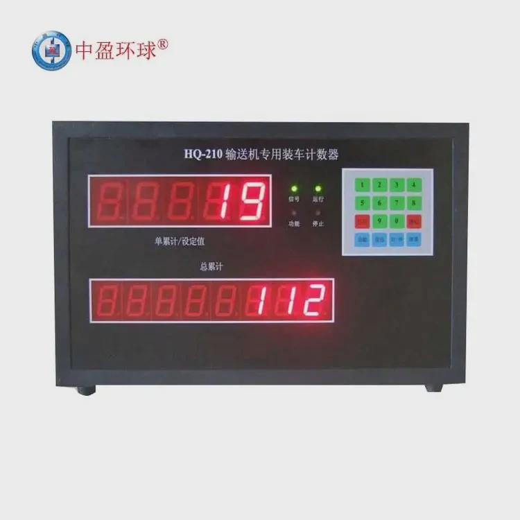 食品厂发运发货自动智能计数器系统高精度准确可加减计数