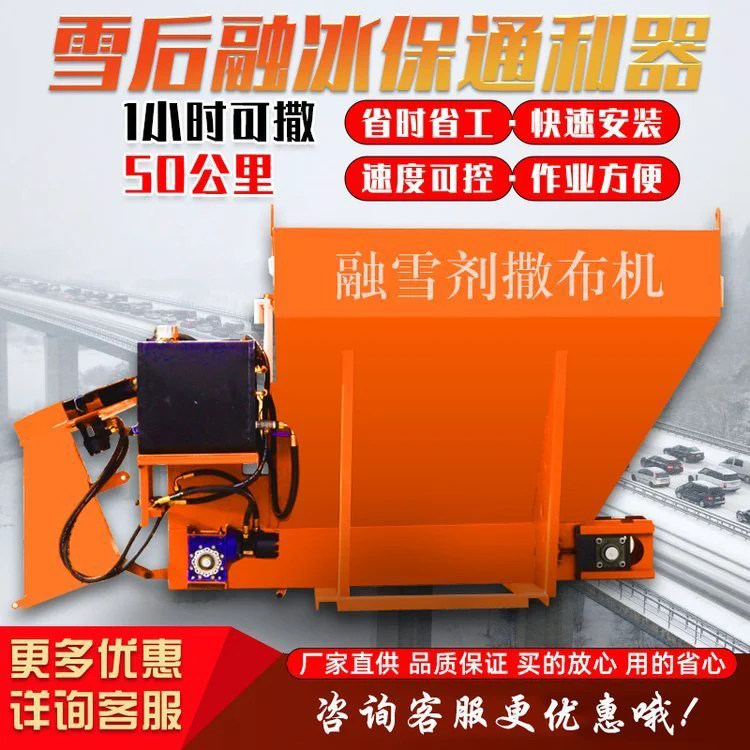 融雪剂撒布机车载式道路撒盐洒布机小型多功能车挂汽油融雪撒布车