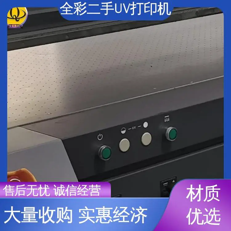 汉拓二手UV打印机 发货及时 物流速度快 严选原材 品质放心