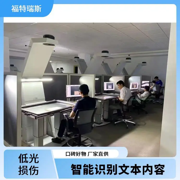 大平台扫描仪 保护古籍信息 轻松数字化保存 制作数字档案 福特瑞斯